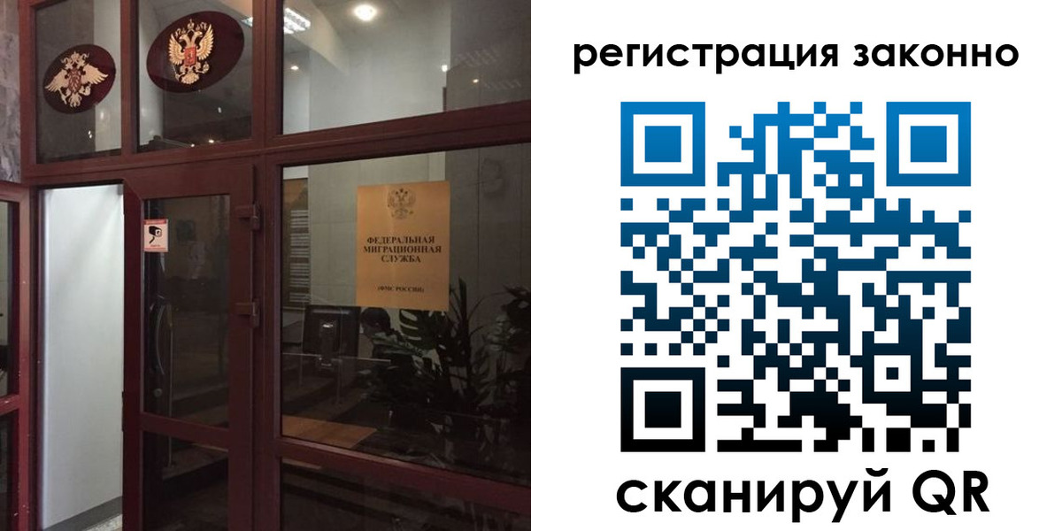 временная регистрация в Волгореченске