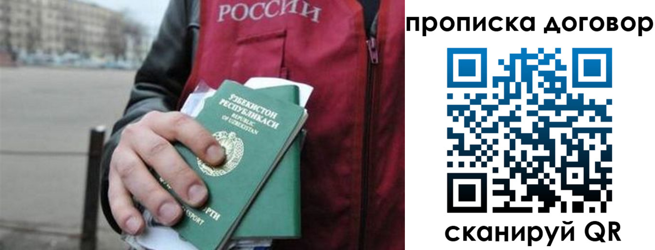 прописка 2025 в Волгореченске