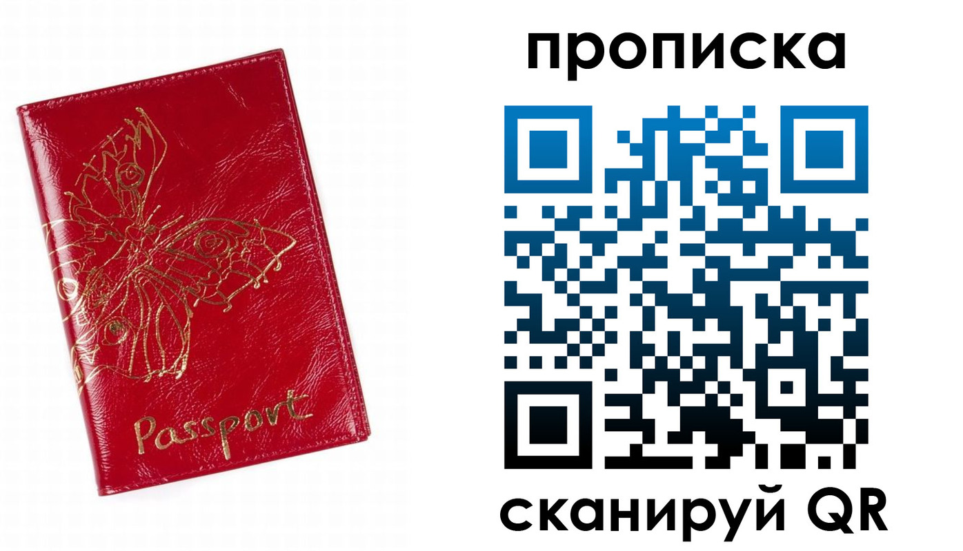 прописка поиск в Волгореченске